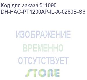 купить dh-hac-pt1200ap-il-a-0280b-s6 (видеокамера уличная купольная pt hdcvi dahua) dahua video