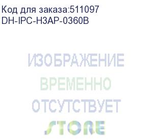 купить dh-ipc-h3ap-0360b (видеокамера мини-pt ip dahua с wi-fi) dahua video