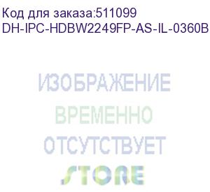 купить dh-ipc-hdbw2249fp-as-il-0360b (видеокамера купольная ip dahua с фиксированным объективом) dahua video