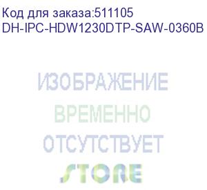 купить dh-ipc-hdw1230dtp-saw-0360b (видеокамера купольная ip dahua с wi-fi) dahua video