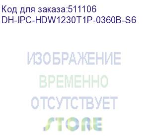 купить dh-ipc-hdw1230t1p-0360b-s6 (видеокамера купольная ip dahua с фиксированным объективом) dahua video