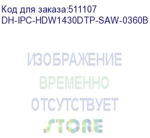 купить dh-ipc-hdw1430dtp-saw-0360b (видеокамера купольная ip dahua с wi-fi) dahua video