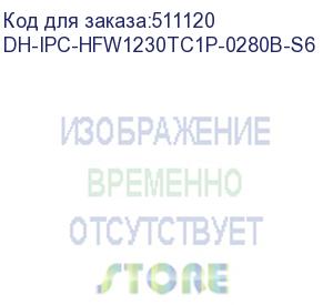 купить dh-ipc-hfw1230tc1p-0280b-s6 (видеокамера уличная ip dahua с фиксированным объективом) dahua video