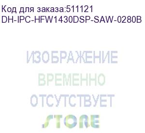 купить dh-ipc-hfw1430dsp-saw-0280b (видеокамера уличная ip dahua с wi-fi) dahua video