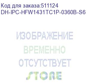 купить dh-ipc-hfw1431tc1p-0360b-s6 (видеокамера уличная ip dahua с фиксированным объективом) dahua video