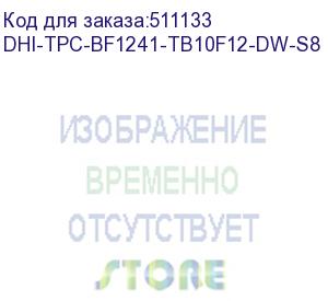 купить dhi-tpc-bf1241-tb10f12-dw-s8 (видеокамера ip dahua двухспектральная тепловизионная) dahua video