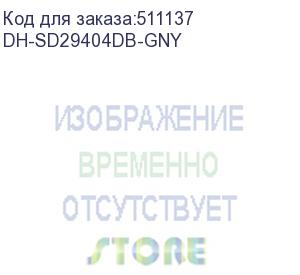 купить dh-sd29404db-gny (видеокамера мини-ptz ip dahua) dahua video