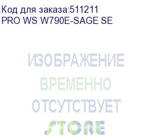 купить материнская плата asus pro ws w790e-sage se, intel® w790, 8*ddr5, 8*sata, 3*m.2, 2 x slimsas, 5*usb 3.2, 2*usb 2.0,type-c, 11*pcix16, vga, ceb; 90mb1c20-m0eay0