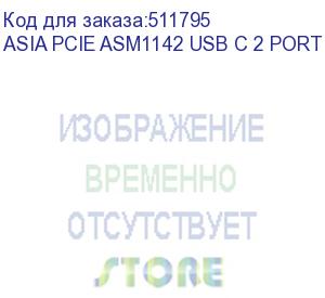 купить контроллер pci-e asm1142 bulk (noname) asia pcie asm1142 usb c 2 port