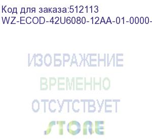 купить hyperline (wz-ecod-42u6080-12aa-01-0000-011) zpas wz-ecod-42u6080-12aa-01-0000-011 шкаф напольный 19 , eco-line, 42u, 1988х600х800мм, стеклянная передняя дверь, стальная задняя панель, стальные боковые панели с одноточечными замками, 2 пары монтажных проф