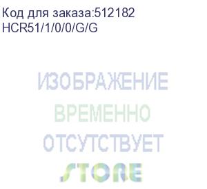 купить vertiv (hcr51/1/0/0/g/g) конденсатор воздушного охлаждения liebert hpa hcr51/1/0/0/g/g. конденсатор с бесступенчатой регулировкой скорости вращения вентиляторов. кит отсечных клапанов. поставляется на палетте в картонной коробке и дополнительно защищен де