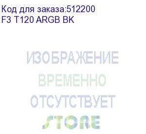 купить кулер для корпуса/ pccooler f3 t120 argb bk (120x120x25mm, 4-pin pwm, argb, 46cfm, 21.6dba, 1800rpm, black) (pccooler)