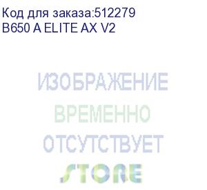 купить материнская плата/ b650 a elite ax v2 (gigabyte)