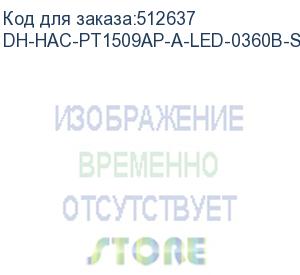 купить камера видеонаблюдения аналоговая dahua dh-hac-pt1509ap-a-led-0360b-s2 3.6-3.6мм цв. dahua