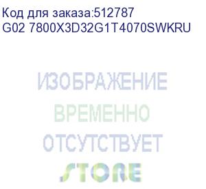 купить компьютер teclast g02, amd ryzen 7 7800x3d, ddr5 32гб, 1тб(ssd), nvidia geforce rtx 4070 super - 12 гб, windows 11 professional, белый (g02 7800x3d32g1t4070swkru) g02 7800x3d32g1t4070swkru