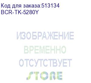 купить bion bcr-tk-5280y картридж для kyocera {p6235cdn/m6235cidn/m6635cidn} (11000 стр.), желтый, с чипом