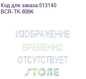 купить bion tk-895k картридж для kyocera fs-c8020mfp/c8025mfp/c8520mfp/c8525mfp/taskalf 255c/205c/256ci/206ci (12000 стр.), черный, с чипом (bcr-tk-895k)