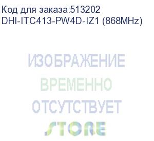 купить dahua dhi-itc413-pw4d-iz1 (868mhz) камера распознавания номеров 1/1.8” 4мп cmos, моторизированный объектив 2.7-13мм, 4 ик-диодов, 850нм