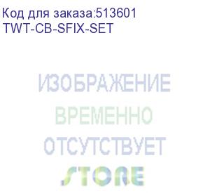 купить фиксатор полки lanmaster twt-cb-sfix-set черный (упак.:2шт) (lanmaster)