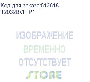 купить вентилятор alseye 12032bvh-p1, 120мм, oem
