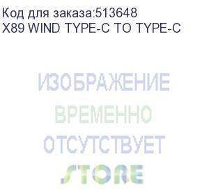 купить кабель hoco x89 wind, usb type-c (m) - usb type-c (m), 1м, в оплетке, 3a, черный (x89 wind type-c to type-c) (hoco) x89 wind type-c to type-c