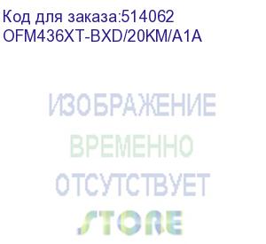 купить трансивер/ ofm436xt-bxd/20km wdm sfp+ transceiver, 10gbase-er, simplex lc, tx: 1330nm, rx: 1270nm, single-mode, 20km (origo) ofm436xt-bxd/20km/a1a