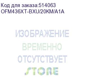 купить трансивер/ ofm436xt-bxu/20km wdm sfp+ transceiver, 10gbase-bx-u, simplex lc, tx: 1270nm, rx: 1330nm, single-mode, 20km (origo) ofm436xt-bxu/20km/a1a