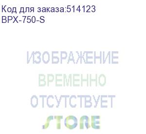 купить блок питания chieftec vita bpx-750-s, 750вт, 120мм, черный, retail