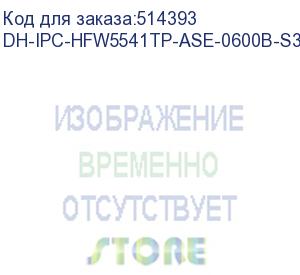 купить dh-ipc-hfw5541tp-ase-0600b-s3 (видеокамера уличная ip dahua с фиксированным объективом) dahua video