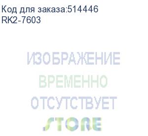 купить соленоид муфты подачи картриджа hp lj m104/m106/m132/m134/m203/m227/m230 (rk2-7603/rk2-7601) canon