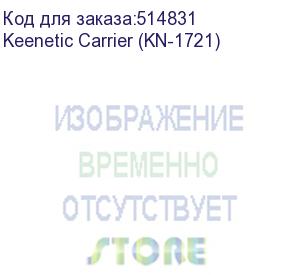 купить keenetic carrier (kn-1721) интернет-центр с mesh wi-fi 5 ac1200, 3-портовым smart-коммутатором и портом usb