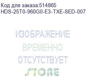 купить тердотельный накопитель supermicro hds-25t0-960g0-e3-txe-sed-007 samsung pm897 960gb sata 6gb/s tlc 2.5 7mm 3dwpd 5yr sed (mz7l3960hblt-00a07)