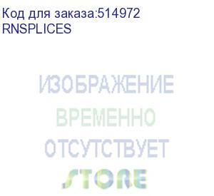 купить сплайс кассета на 24 кдзс (40 мм), универсальная (dkc) rnsplices