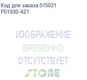 купить сервер/ dl360gen11 4410y (2.0ghz-30mb) 12-core (2 max) / 1x32gb (ddr5-4800) rdimm / m408i-o (4gb) / hp-sata (8/8 sff max) / 4x1gb base-t / 1(2) 800w titanium hot plug rps (hewlett packard enterprise) p51930-421