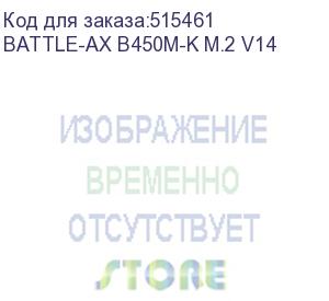 купить материнская плата colorful battle-ax b450m-k m.2 v14 b450 am4 2xddr4 1xpciex16 1xpciex1 1xm.2 6xusb3.2gen1 4xusb2.0 4xsata3.0 1g vga hdmi m-atx rtl