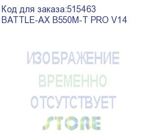 купить материнская плата colorful battle-ax b550m-t pro v14 b550 am4 2xddr4 1xpciex16 1xpciex4 1xm.2 6xusb3.2gen1 6xusb2.0 4xsata3.0 2.5g vga hdmi m-atx rtl