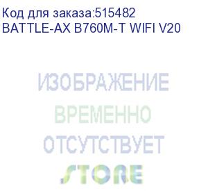 купить материнская плата colorful battle-ax b760m-t wifi v20 b760, lga1700 matx, rtl