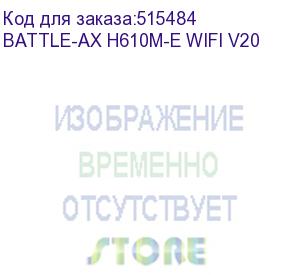 купить материнская плата colorful battle-ax h610m-e wifi v20 h610 lga1700 2xddr4 1xpciex16 1xpciex1 1xm.2 4xusb3.2gen1 6xusb2.0 4xsata3.0 1g vga hdmi m-atx rtl