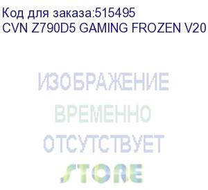 купить материнская плата colorful cvn z790d5 gaming frozen v20 z790 lga1700 atx rtl