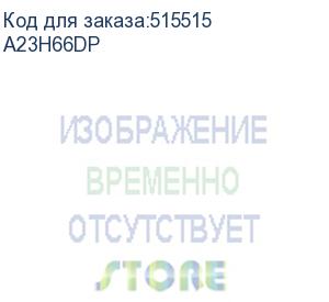 купить платформа моноблока 23.8 fhd ips /h610/without cpu, ddr4, ssd/ac wifi&amp;bt/5.0mp/150w/dp+hdmi+type c (bmorn) a23h66dp