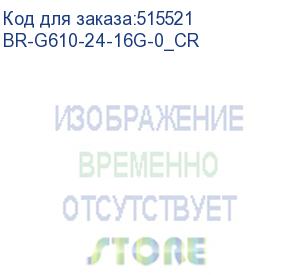 купить коммутатор brocade g610 24-port fc switch, 24-port licensed, incl 24x 16gb swl sfp+, enterprise sw bundle (isl trunking, fabric vision, extended fabric), fos notupgradable, 1 ps, rail kit, 1y warranty br-g610-24-16g-0_cr