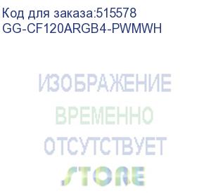 купить вентилятор gmng gg-cf120argb4-pwmwh, 120мм, ret