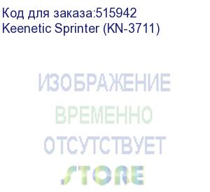 купить маршрутизатор/ keenetic sprinter гигабитный интернет-центр с mesh wi-fi 6 ax1800, 4-портовым smart-коммутатором и переключателем режима роутер/ретранслятор keenetic sprinter (kn-3711)