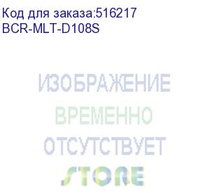 купить bion bcr-mlt-d108s картридж для samsung{ ml-1640/2240} (1500 стр.), черный, с чипом