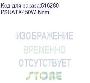 купить б/питания winard 450w (450wa) atx, 8cm fan, 20+4pin +4pin, 2*sata, 1*fdd, 2*ide (psuatx450w-nnm)