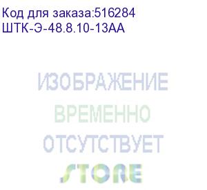 купить цмо шкаф телекоммуникационный напольный эконом 48u (800 х 1000) дверь стекло, дверь металл штк-э-48.8.10-13аа