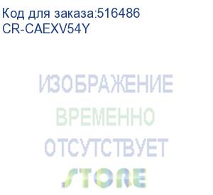 купить картридж copyrite cr-caexv54y, c-exv54, желтый / cr-caexv54y