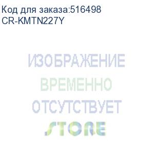 купить картридж copyrite cr-kmtn227y, tn-227y, желтый / cr-kmtn227y