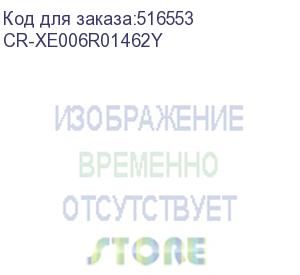 купить картридж copyrite cr-xe006r01462y, 006r01462, желтый / cr-xe006r01462y