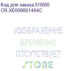 купить картридж copyrite cr-xe006r01464c, 006r01464, голубой / cr-xe006r01464c